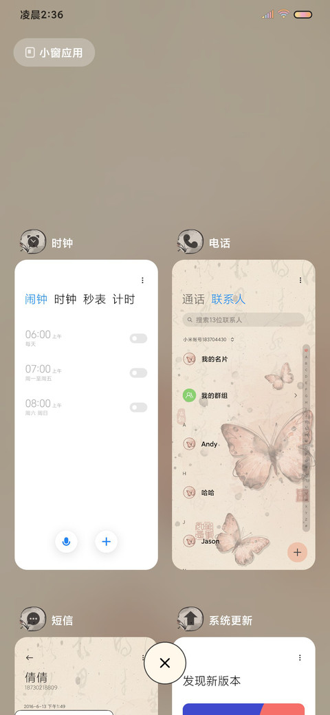古风蝴蝶 双模式 screenshot