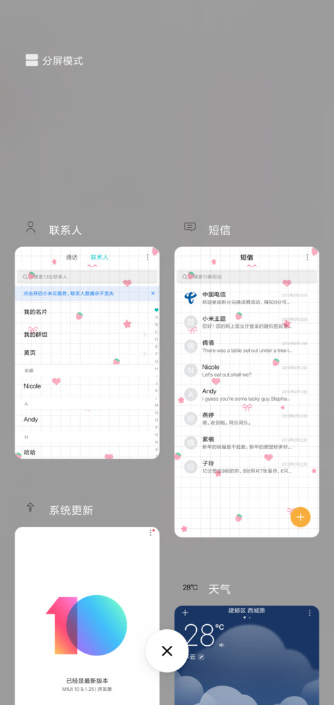 小可爱love screenshot