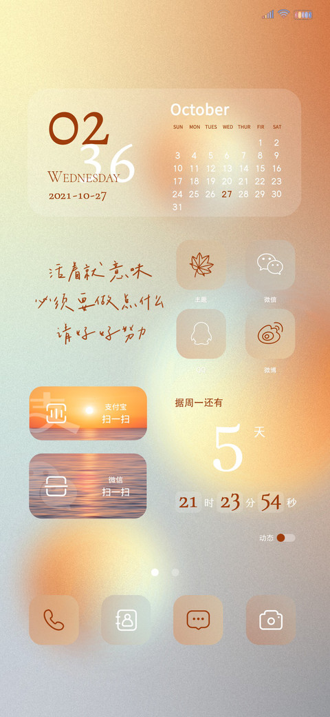 落日弥漫 岁月鎏金 screenshot