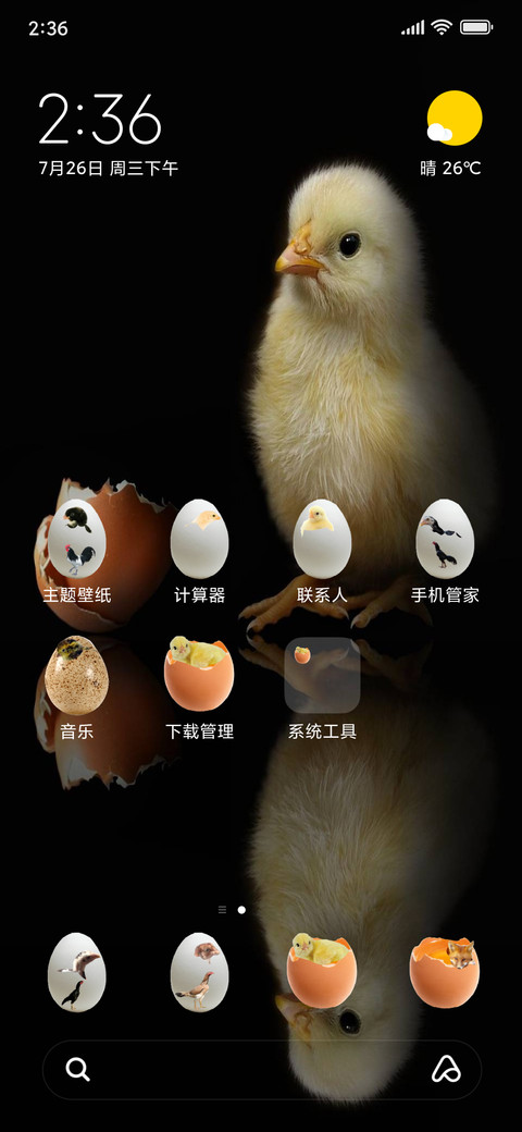 Egg Chick screenshot