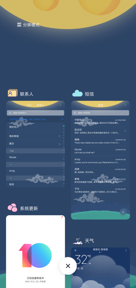 兔子奔月 screenshot