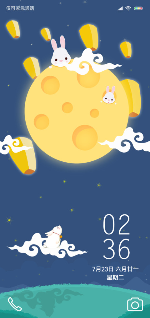 兔子奔月 screenshot