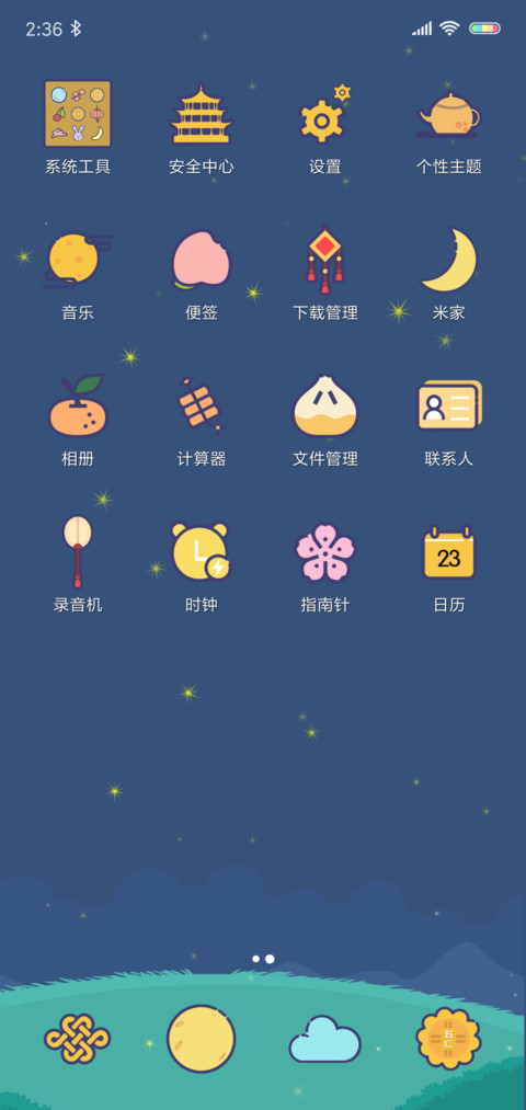 兔子奔月 screenshot