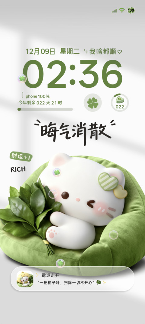 立体图标小猫柚子叶 screenshot