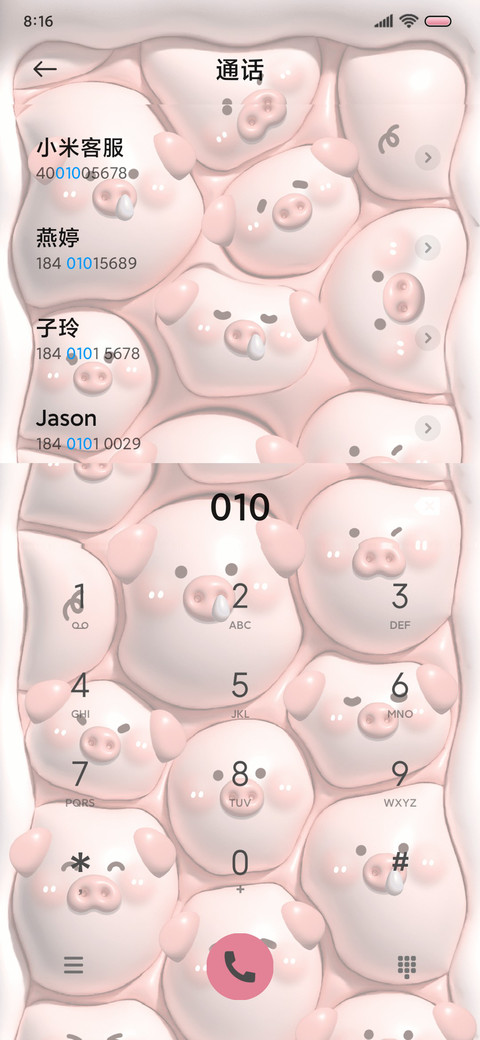 膨胀小可爱 多壁纸 screenshot