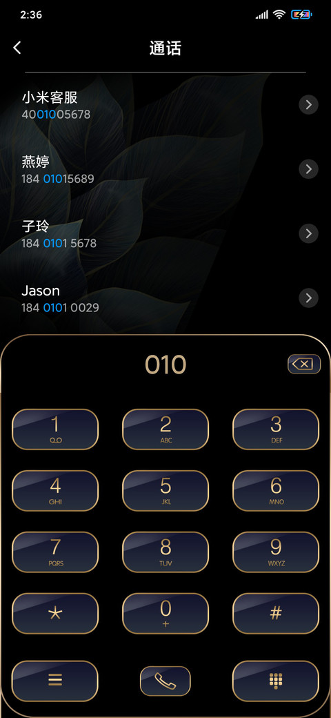 奢华冷尊 三分时光 screenshot
