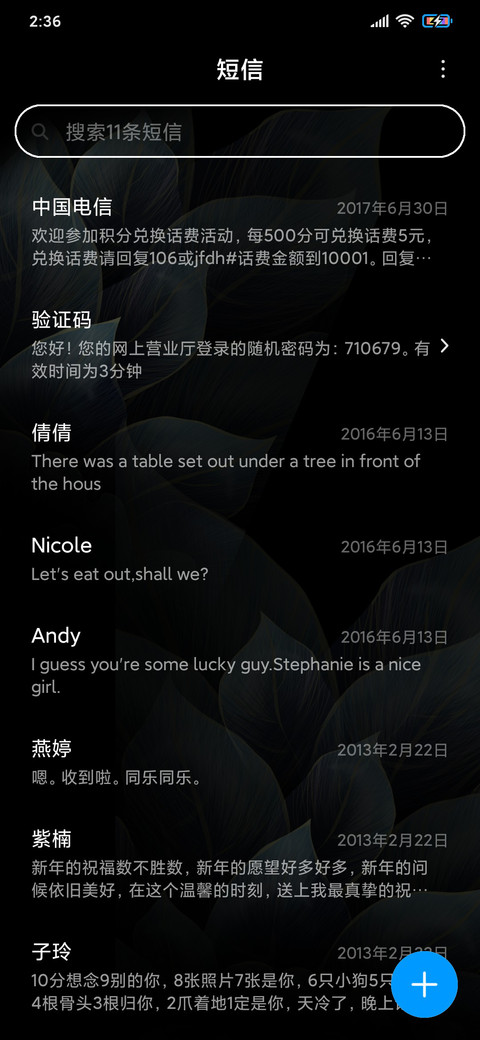 奢华冷尊 三分时光 screenshot