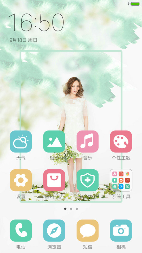 美人乔恩—“我们来了” screenshot