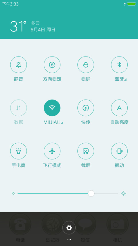 花香 screenshot