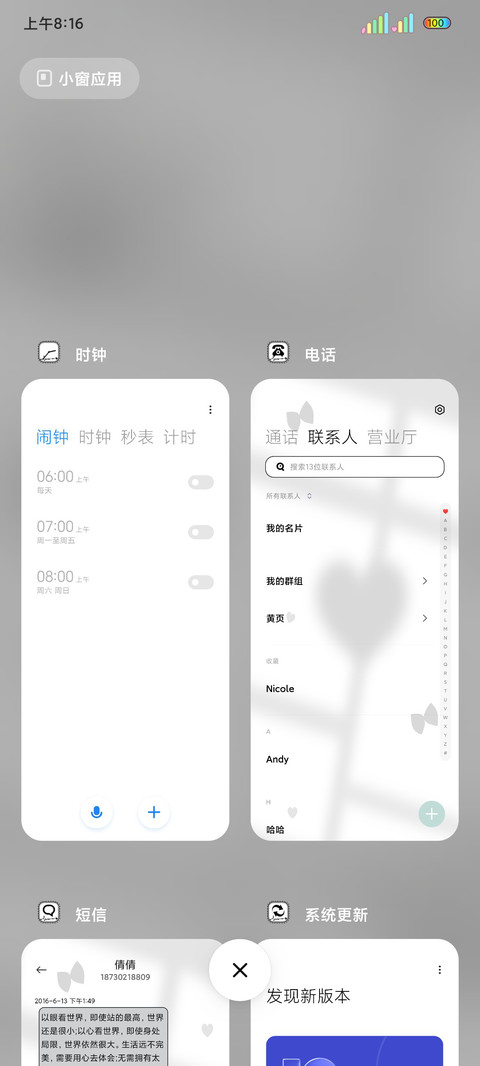 光影蝴蝶结偏爱 screenshot