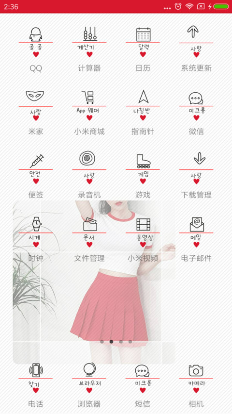 告白气球 女 screenshot