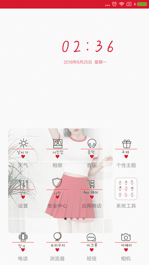 告白气球 女 screenshot
