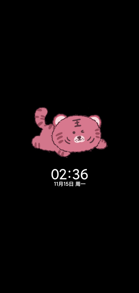 甜心小老虎 screenshot