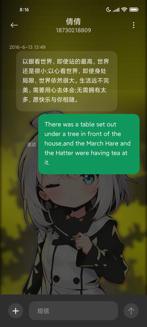 少女极端主义 screenshot
