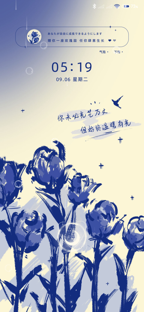 克莱因蓝 玫瑰组件 screenshot