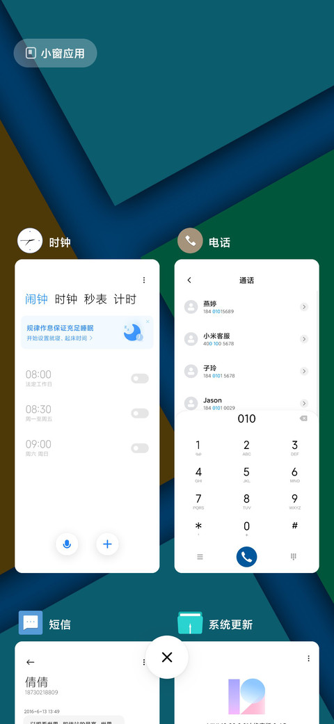 拼接色彩 screenshot