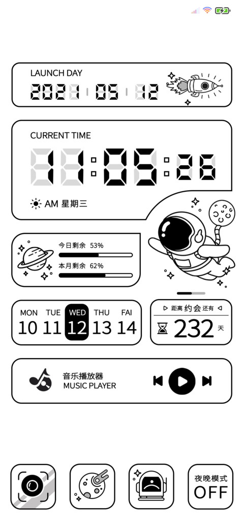黑白简约宇航员 screenshot