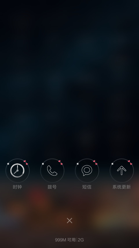 天生一对（流星动态免费版） screenshot