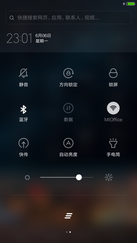 天生一对（流星动态免费版） screenshot