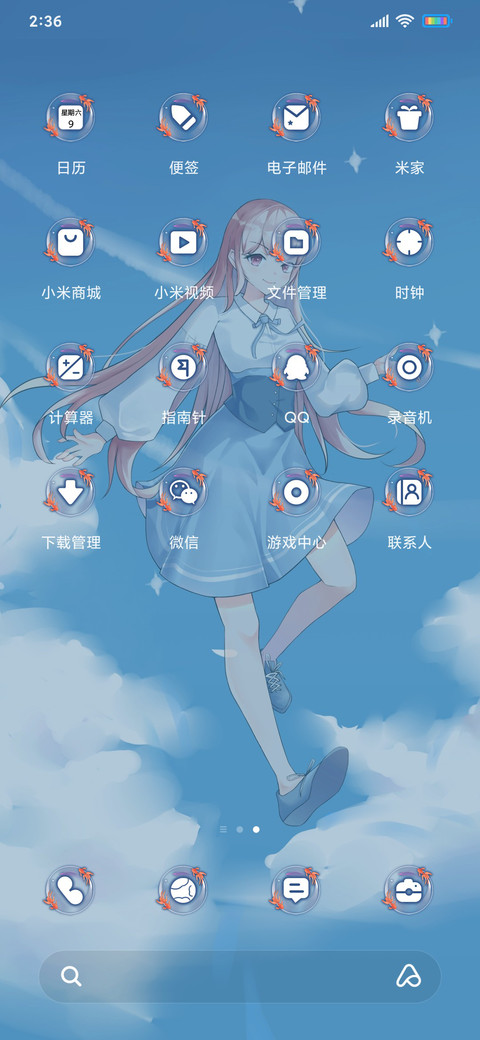 美少女好运锦鲤 screenshot
