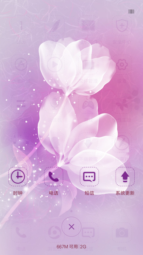 花容魅紫 screenshot