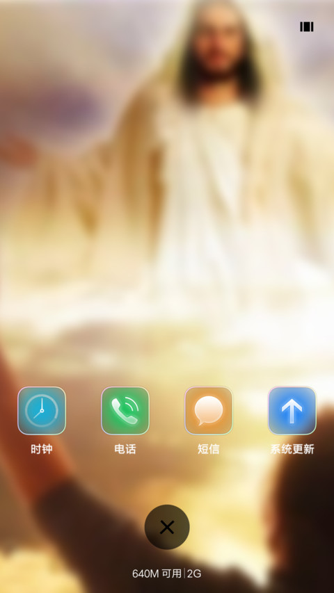 以马内利 screenshot
