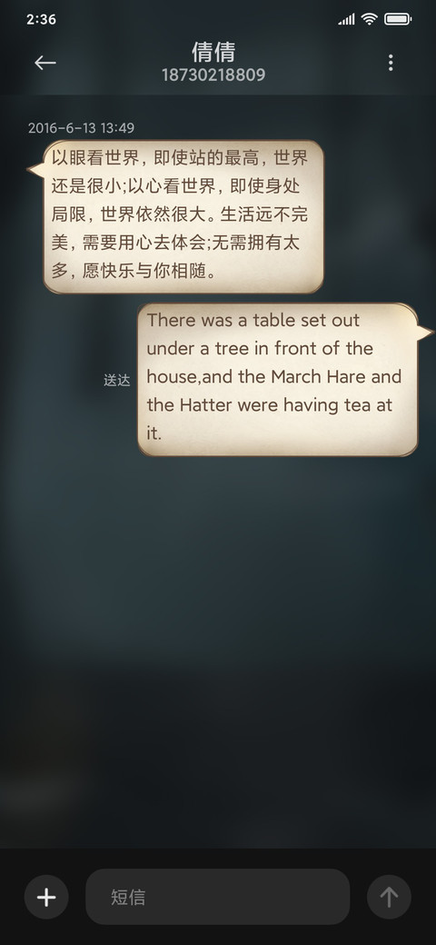哈利波特手游 screenshot