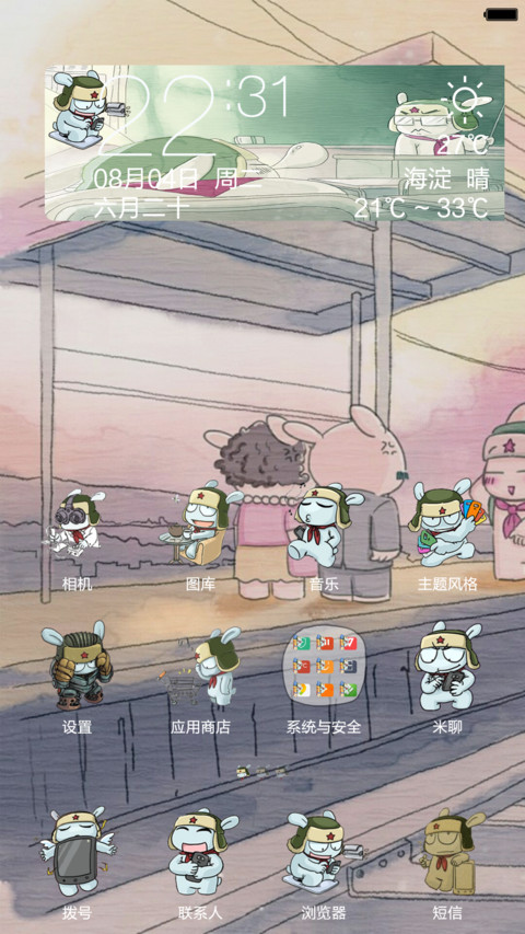 米兔时代 screenshot