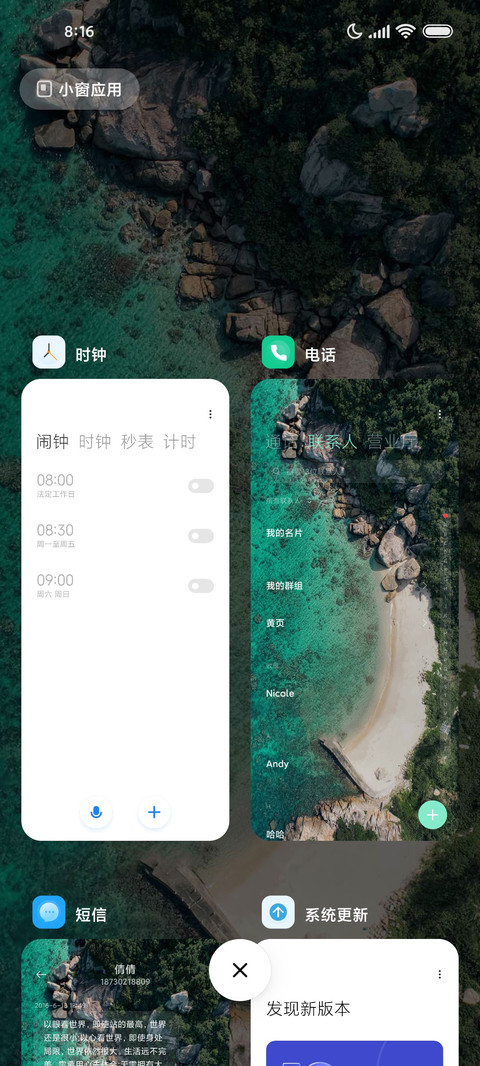 新海 screenshot