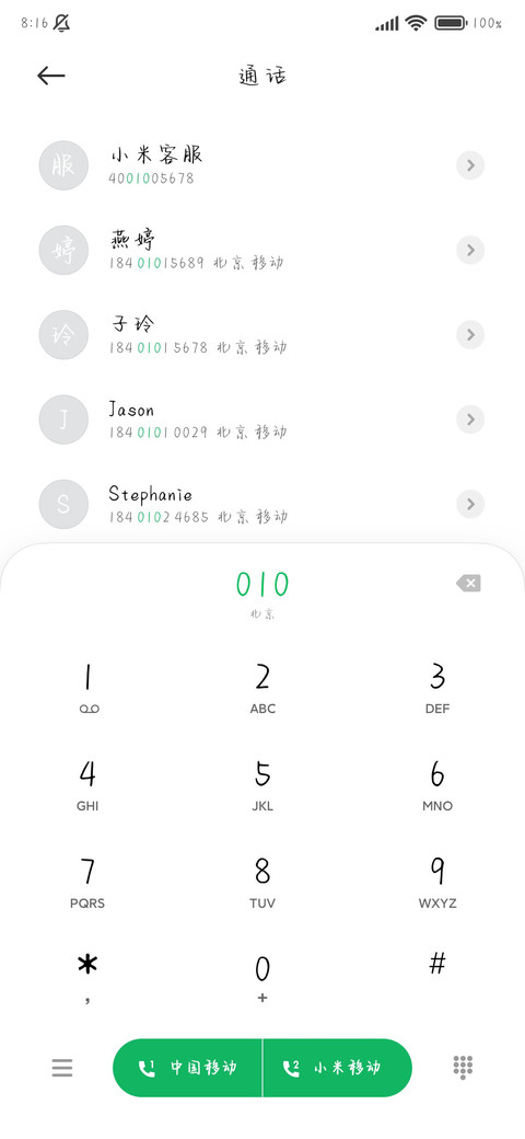 诗人抱着黄昏等待 screenshot
