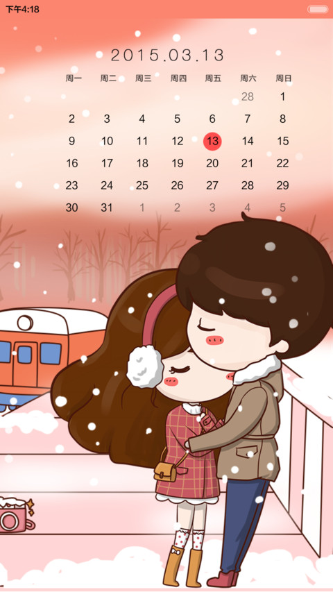 小薇光光的恋爱周年纪 screenshot