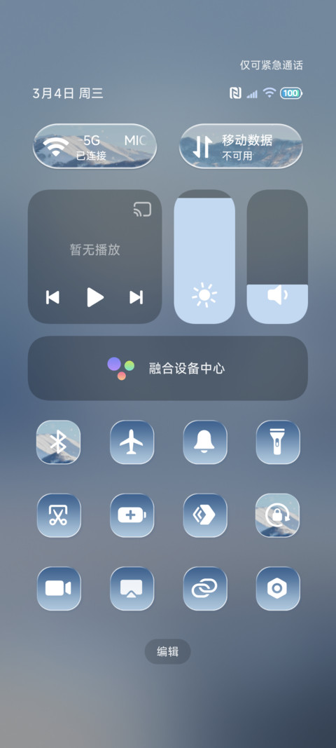 大约在冬季 screenshot