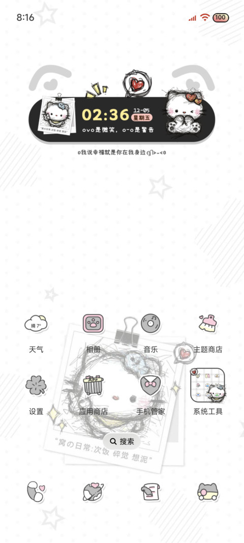 OS署名潦草小猫 screenshot