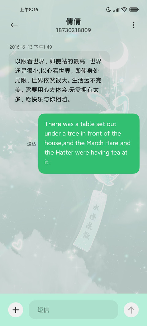祈愿风铃 screenshot