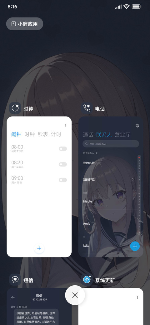 水手服少女 screenshot