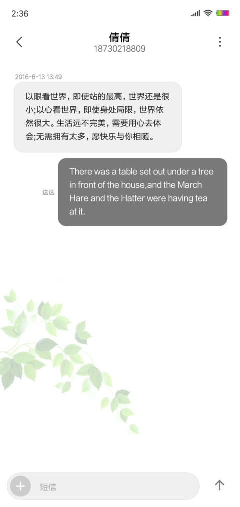小清新 screenshot