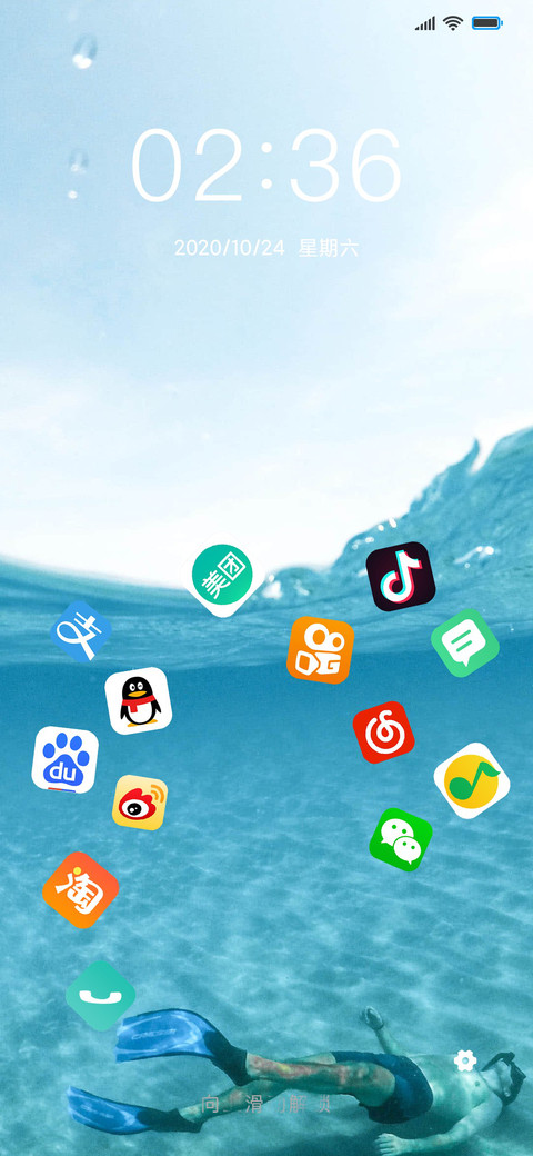 浅色清新海景 screenshot
