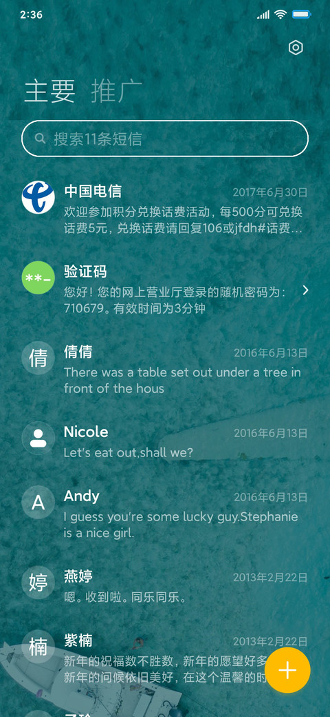 浅色清新海景 screenshot