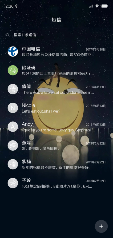 滑天下之大稽 screenshot