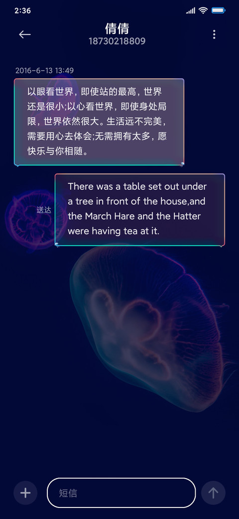商务海洋水母 screenshot