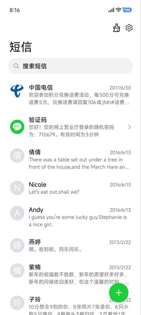 澎湃景深青峦 screenshot