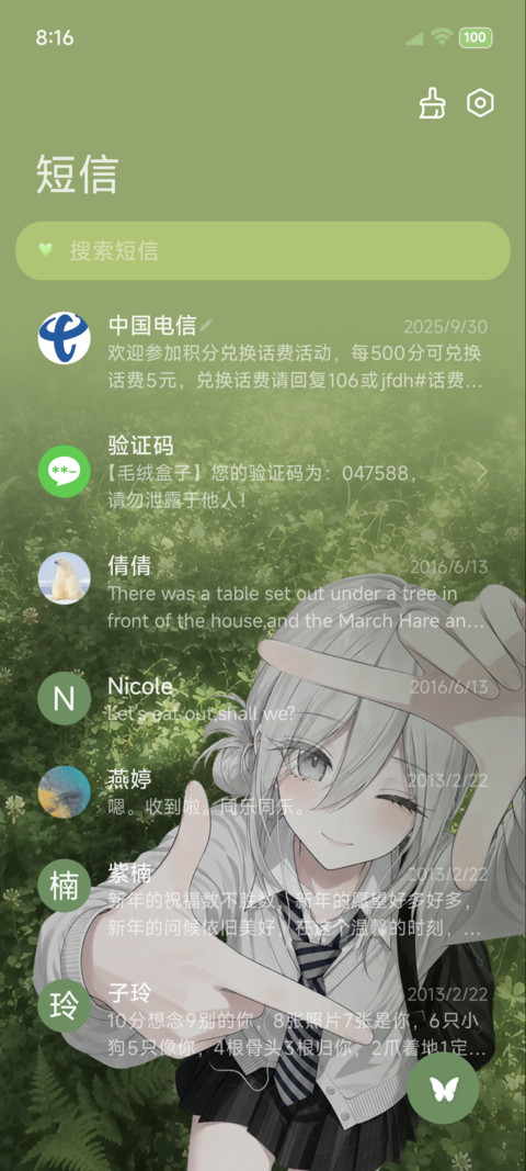喜欢你一万零一次 screenshot