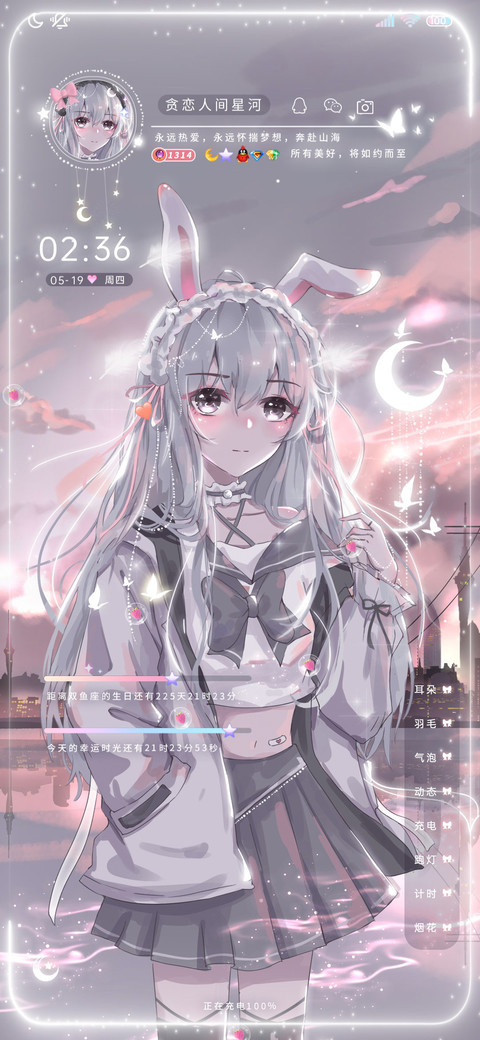 天使奔赴人间星河 screenshot