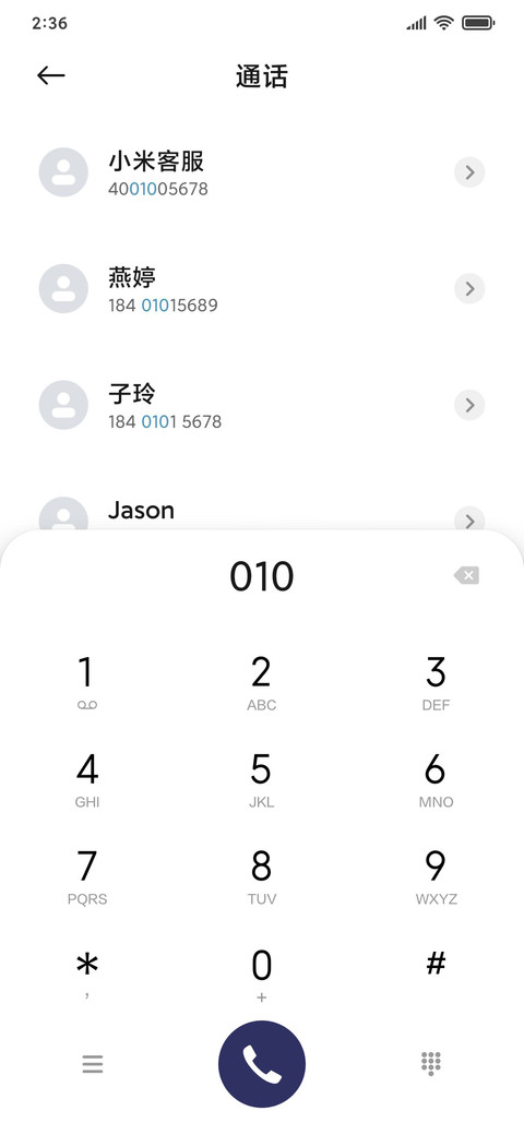 离别的车站 screenshot