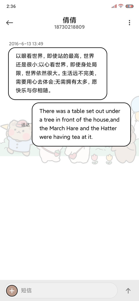 趣味小可爱 screenshot