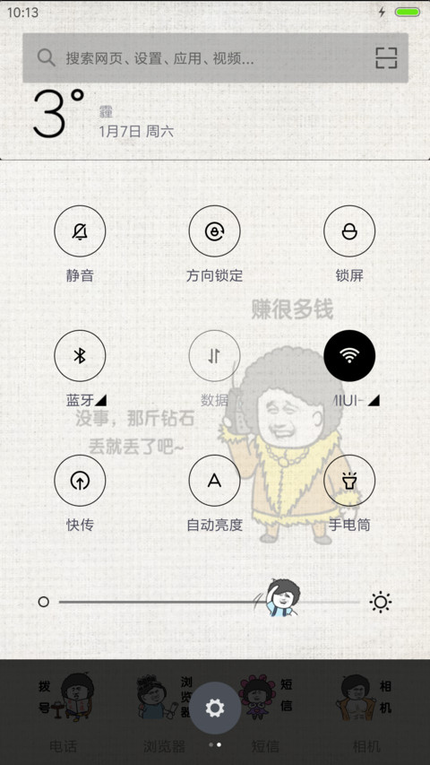 麦拉风 新年心愿 screenshot