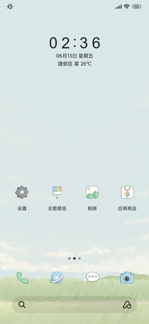 花田风筝 screenshot
