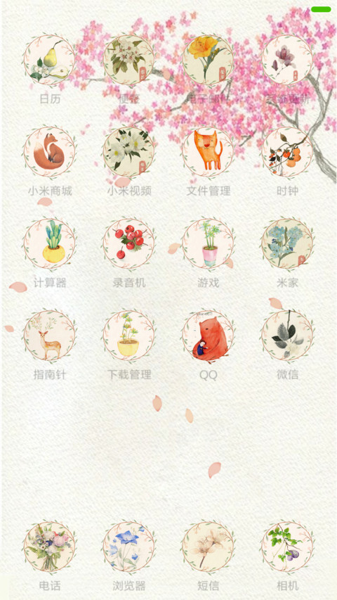 在一起 全图标，落花 screenshot