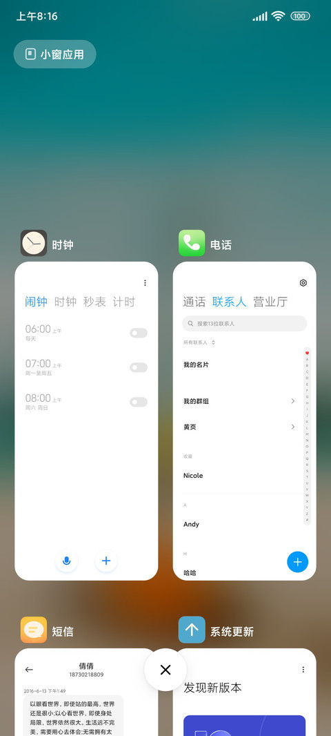 有酒有故事 screenshot