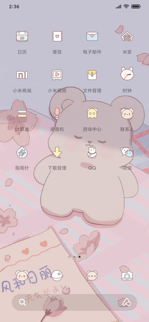 零食奶茶小可爱 screenshot